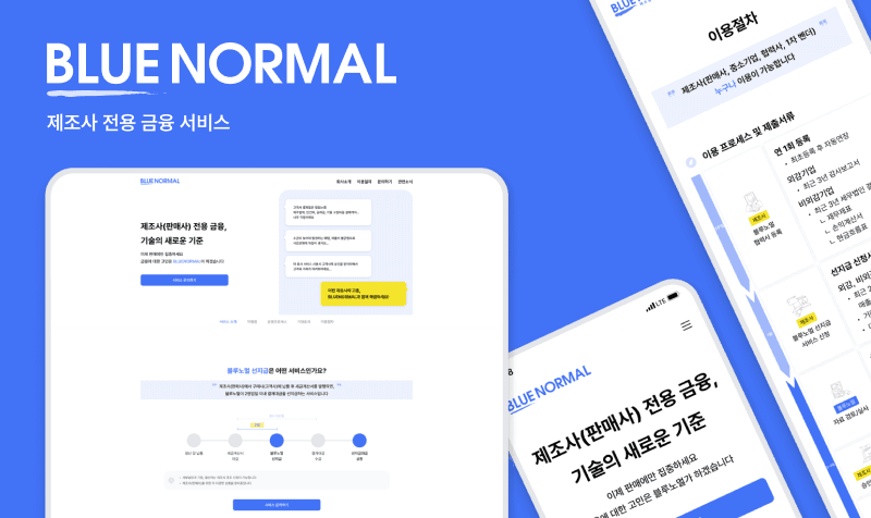 블루노멀