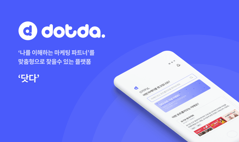 닷다