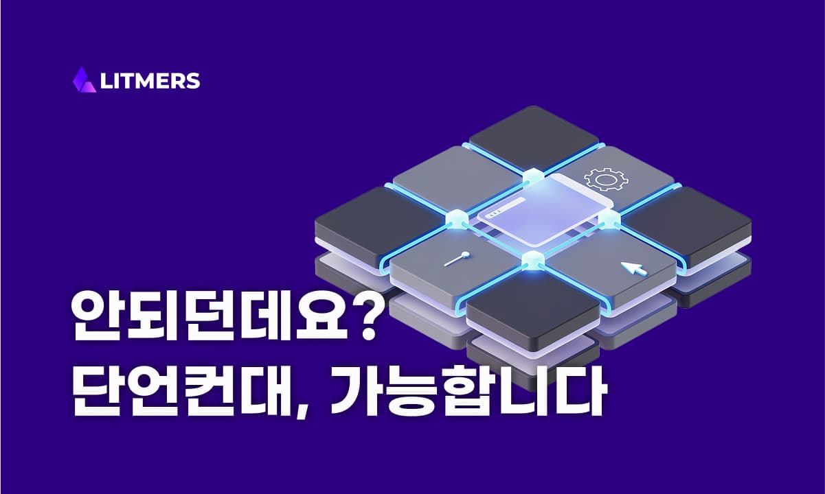 내가 생각하는 MVP, 노코드로 만들 수 있을까?