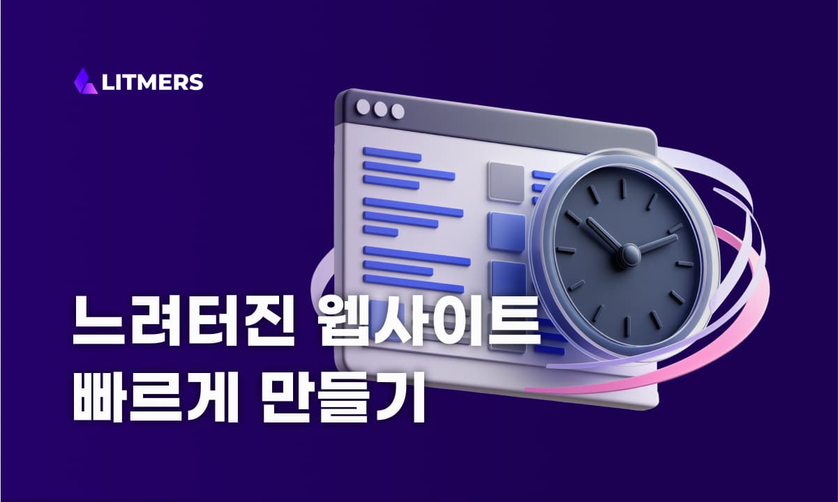검색속도 개선방법: 실제 개발 사례를 통해 알아보기