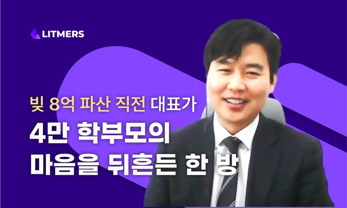개발팀이 있는 링키가 리트머스와 함께하는 이유