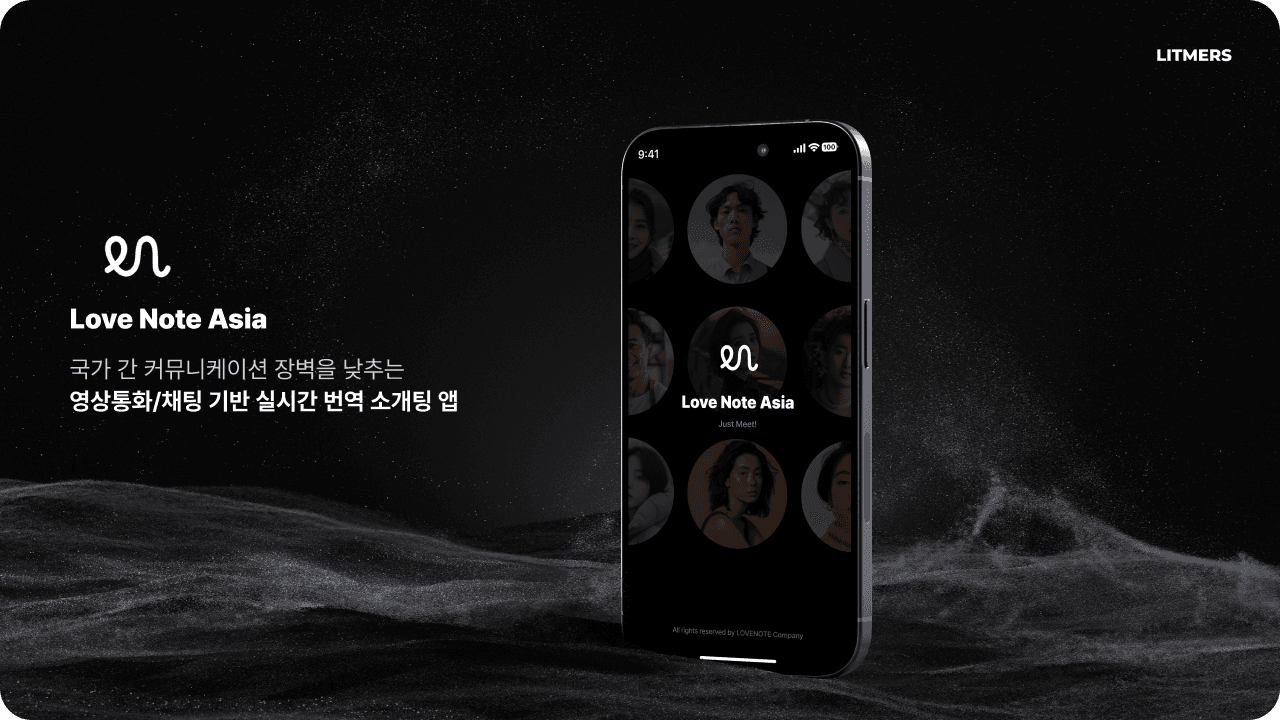러브노트 아시아(Love Note Asia)