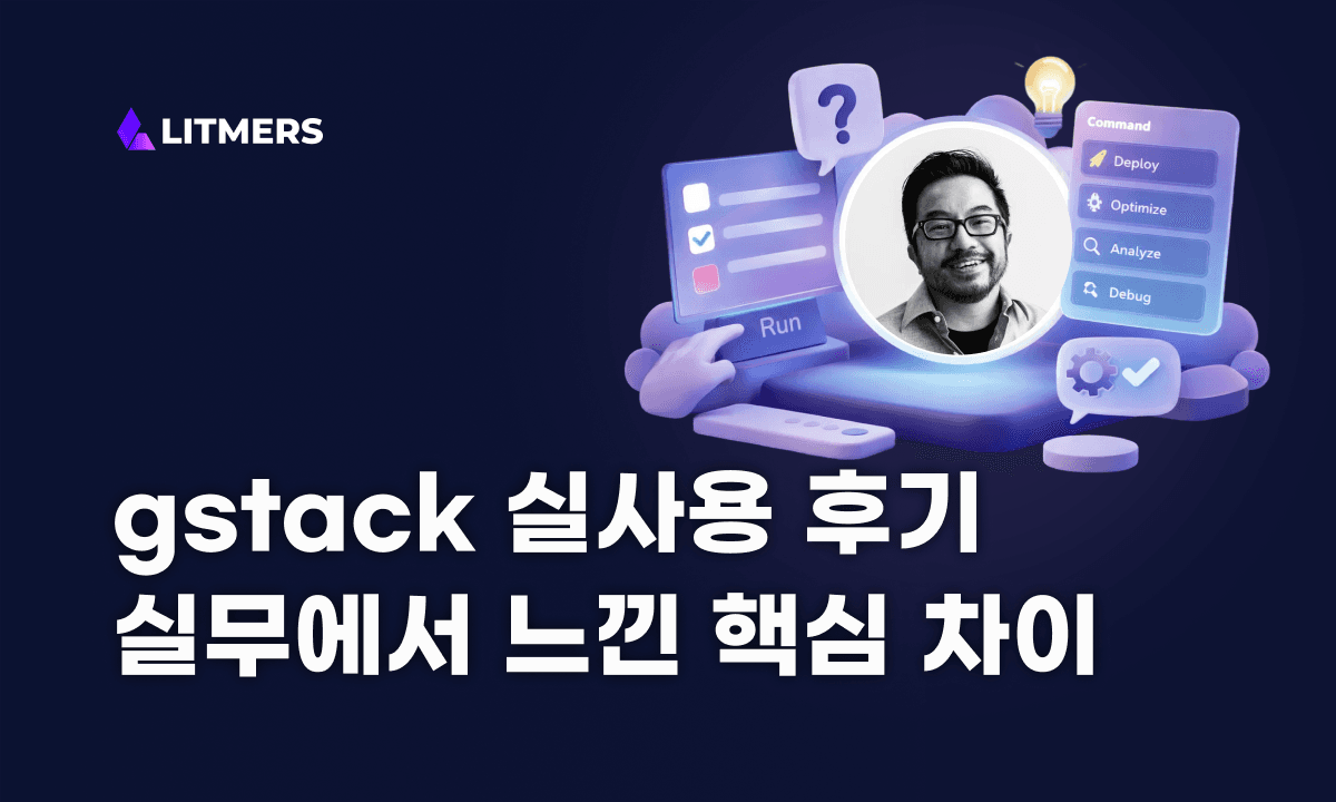 gstack 완전 정복: 1인 개발자가 팀처럼 일하는 가장 현실적인 방법