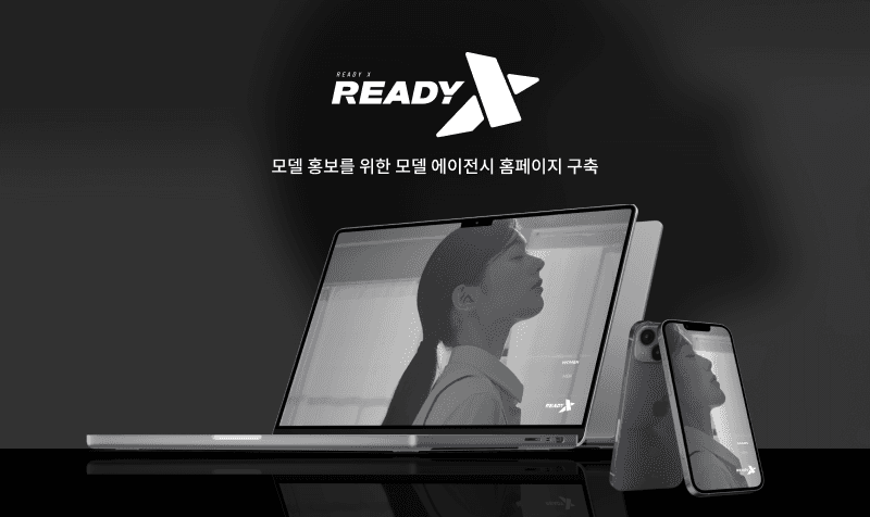레디엑스 (Ready X)