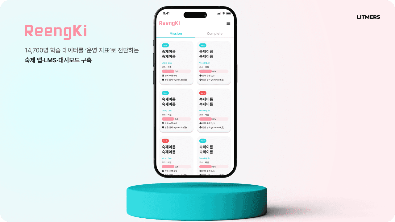 링키 (Reengki)