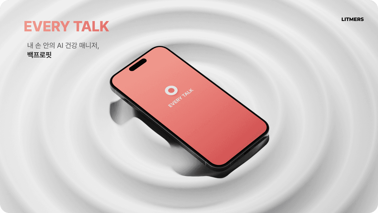 에브리톡 (Everytalk)