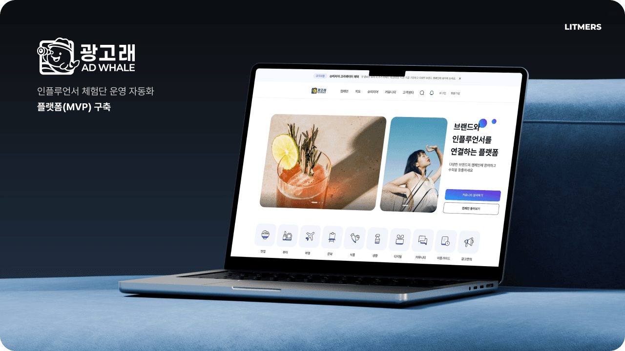 광고래