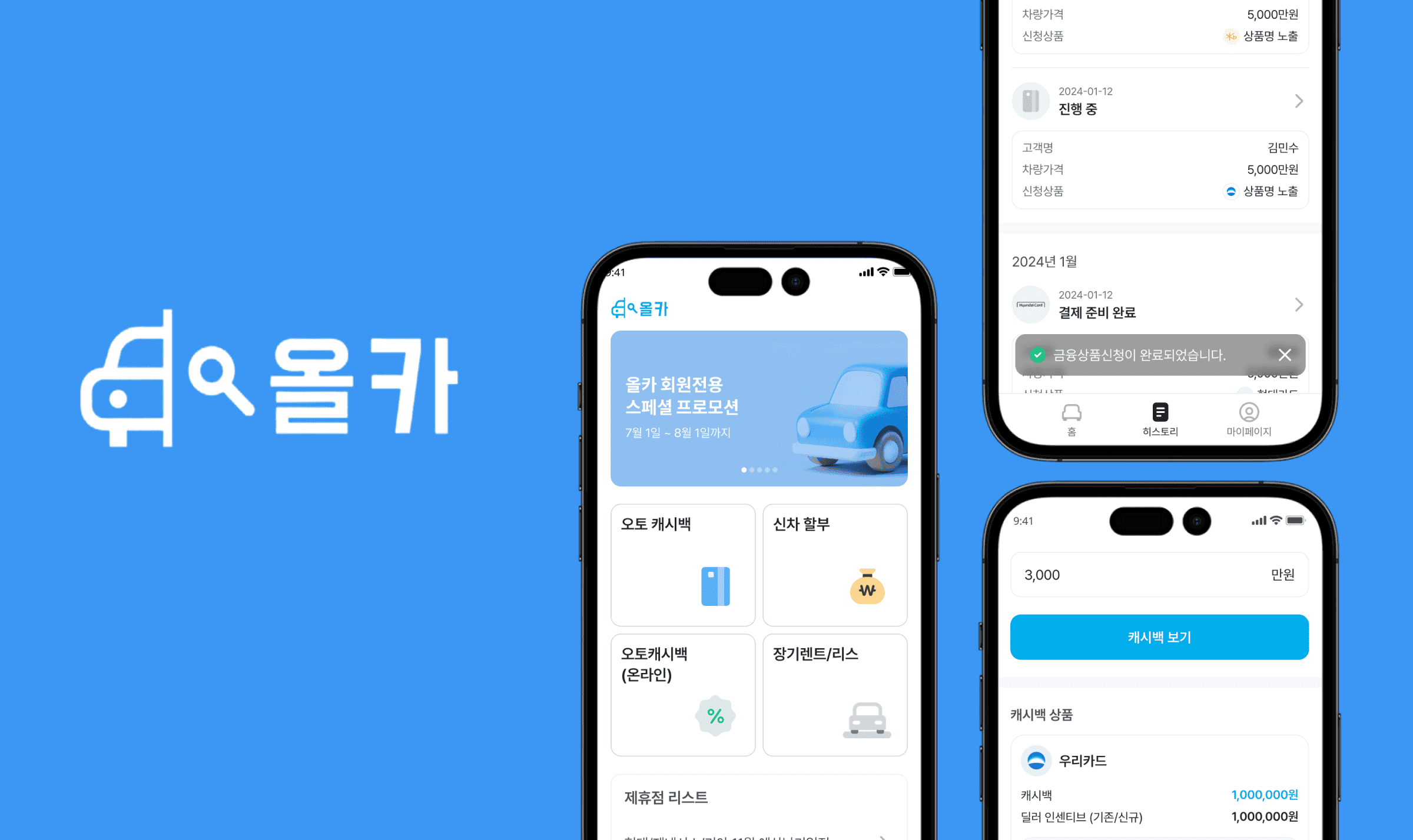 올카 (뉴젠카)