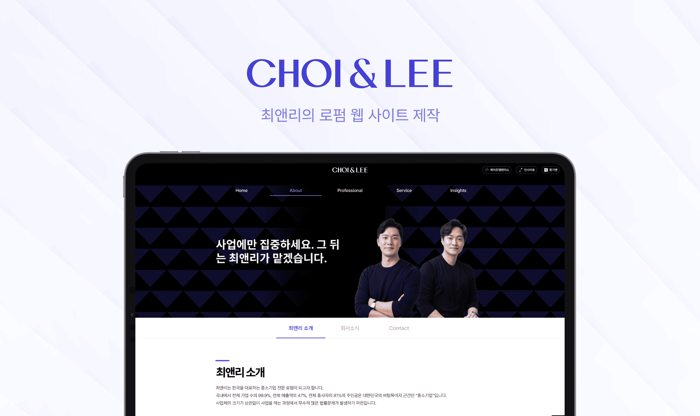 최앤리