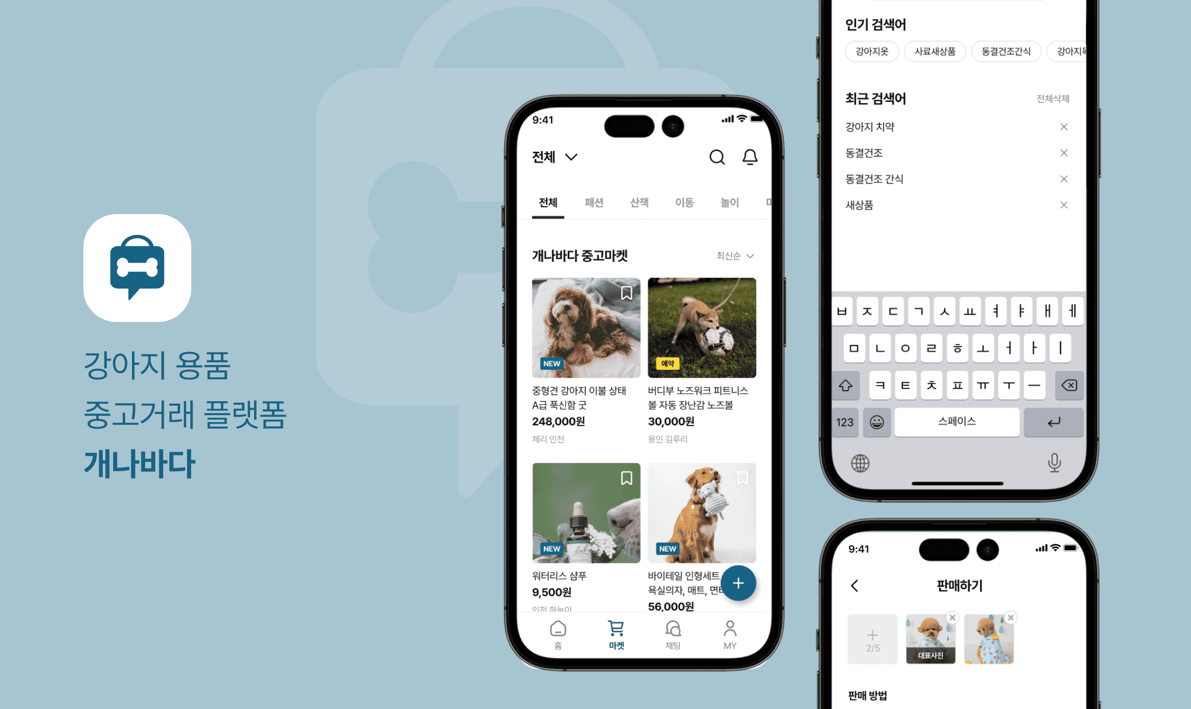 개나바다