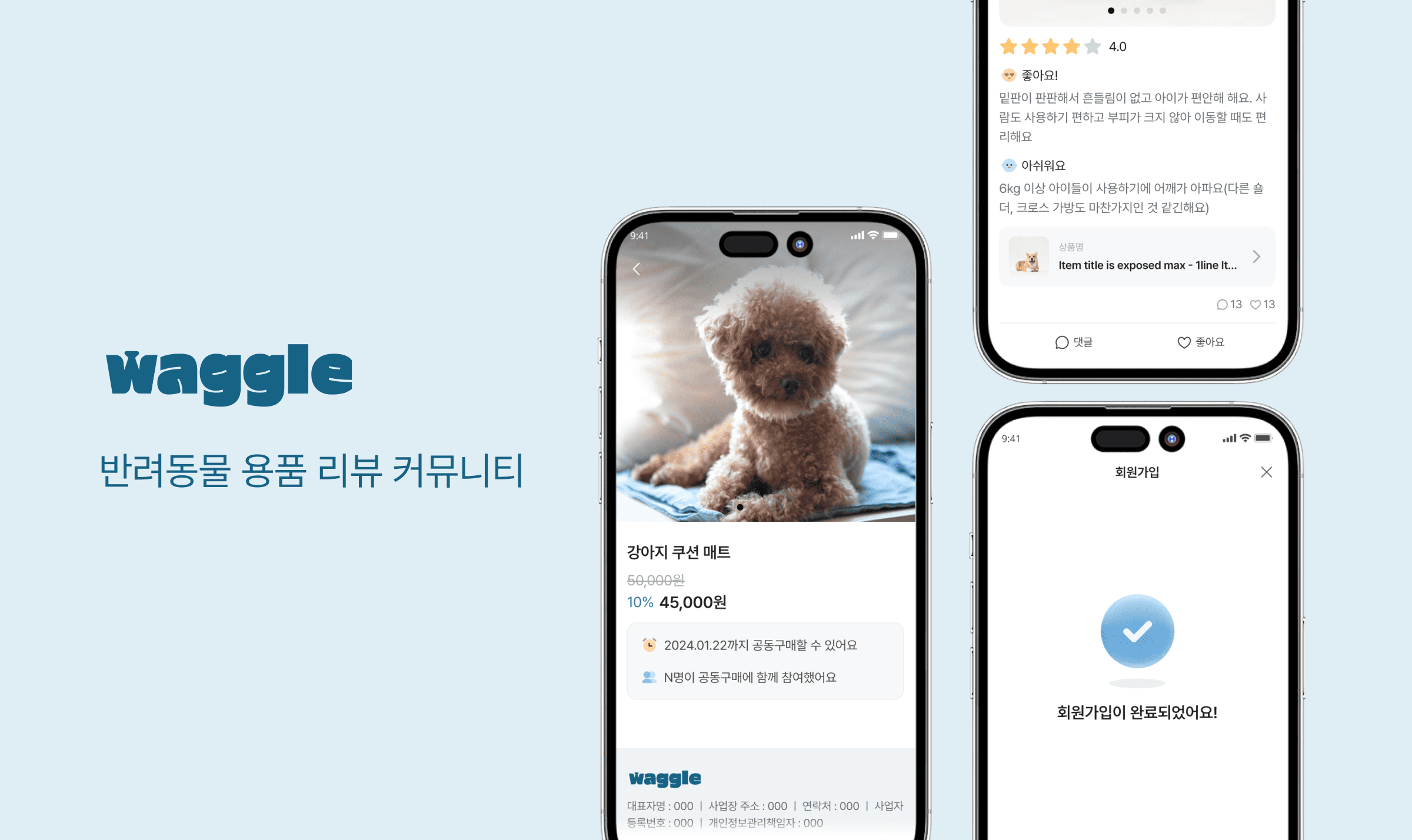 Waggle (와글)