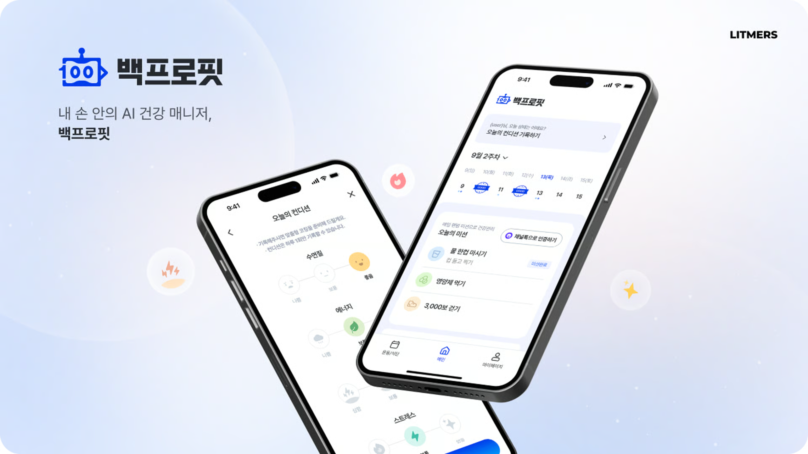 데이터 자동화율 95%