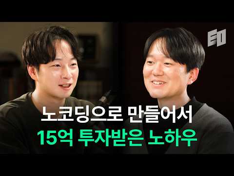 EO KOREA 코딩하기 전에 먼저 해야 하는 것들 영상 썸네일